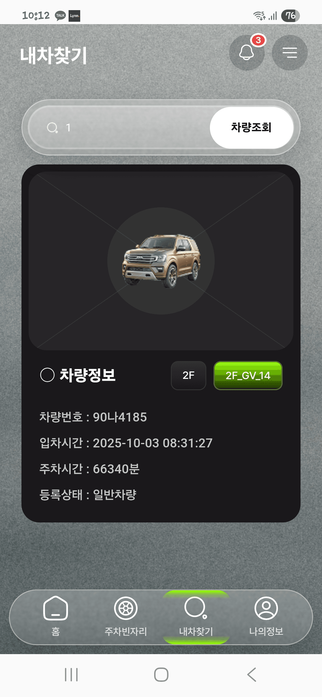 내차찾기